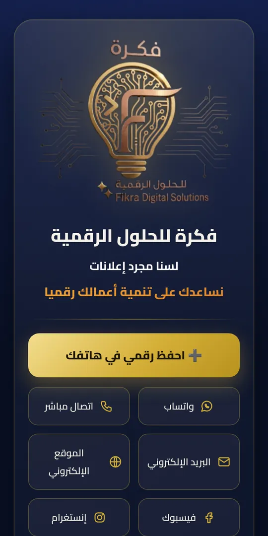 البطاقة الرقمية