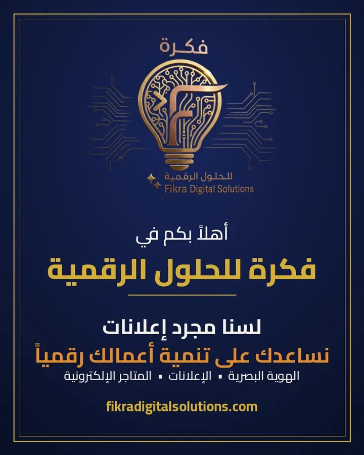منشور الانطلاق