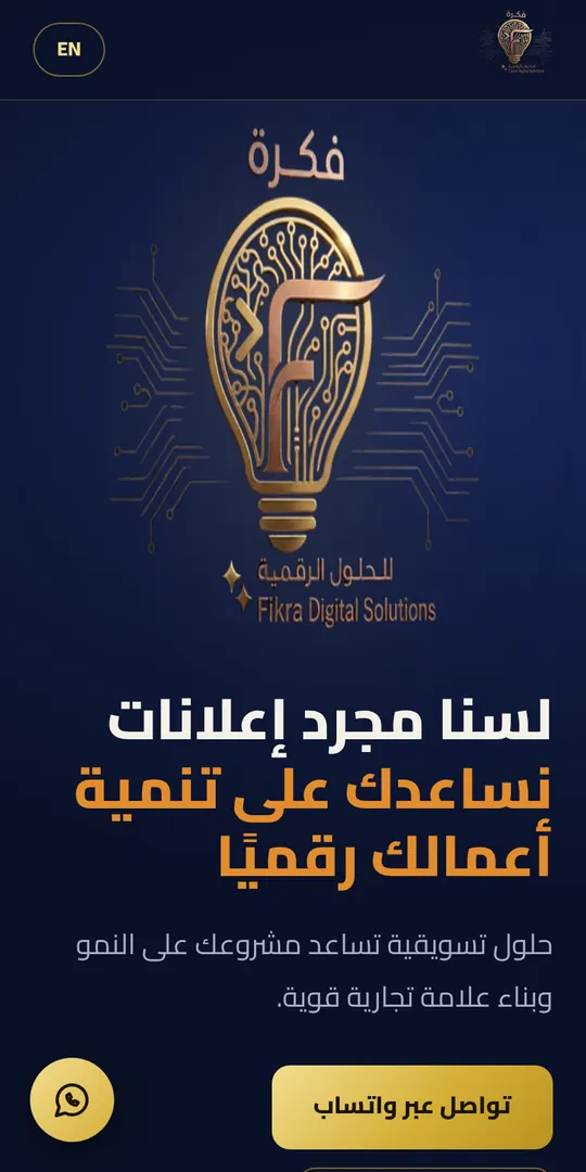 الموقع الإلكتروني